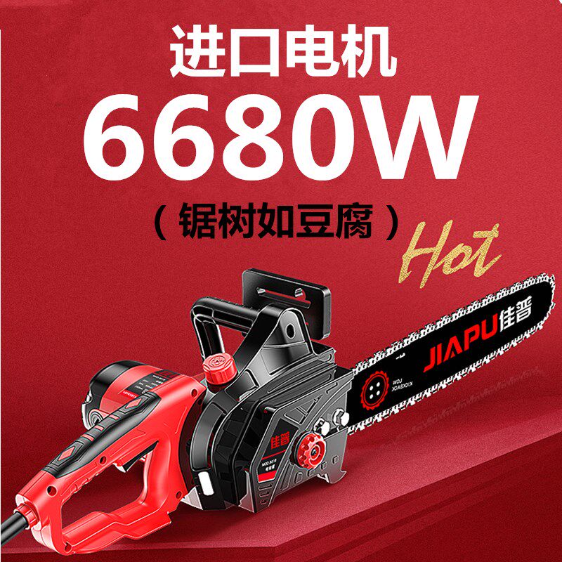 电动工具大全德国光头强电锯伐木锯木工家用小型220v手持式割木机