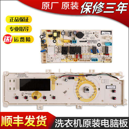 适用三洋滚筒洗衣机DG-F80310BIS WF812320BIS0S电脑板电源变频板