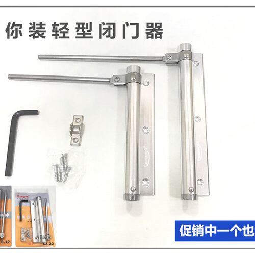雄业轻型闭门器LS-22闭门器 塑钢门闭门器 迷你装自动关门器弹簧