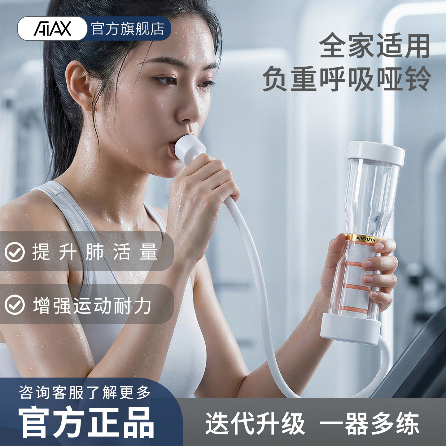 全家适用负重呼吸哑铃