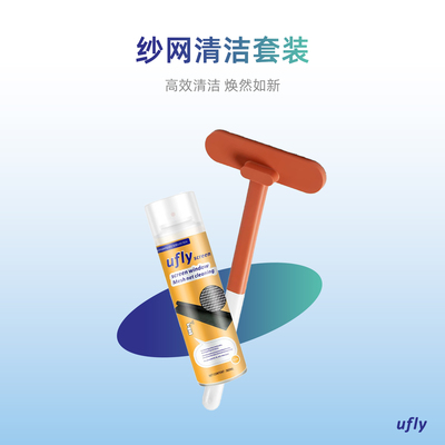网飞纱网清洁深度清洁免拆洗UFLY