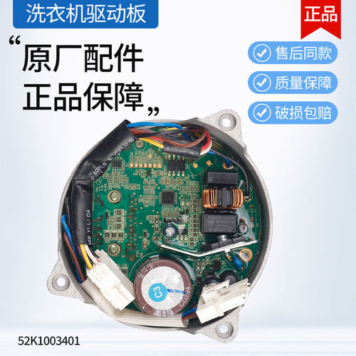 适配于美的小天鹅滚筒洗衣机电机驱动板变频板主板电脑板配件大全