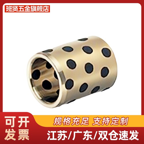 无油衬套Y-GSA11-d5-d6-d8-d10-L8-L10-L12-L15-L16-L20-L25-L30