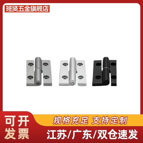 HFC61/66-48/57/62/64/69 铝合金蝶形铰链左右偏置拆卸式拔插合页