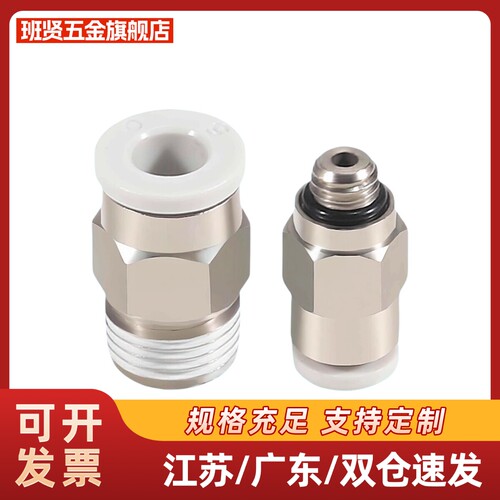 PC3/PC4/PC6-M3/M4/M5/M6气管软管迷你快拧接头直通