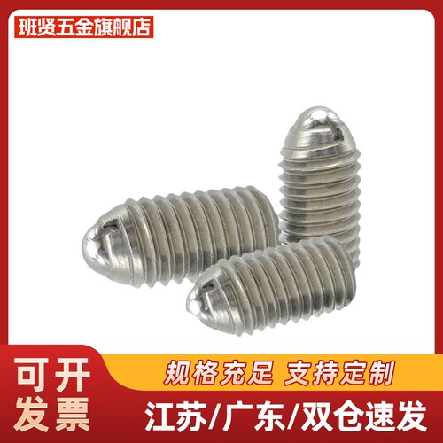 球头柱塞ZAL71/ZAL81BPCF/NPCF 8/10/12限位调节顶丝波珠定位珠
