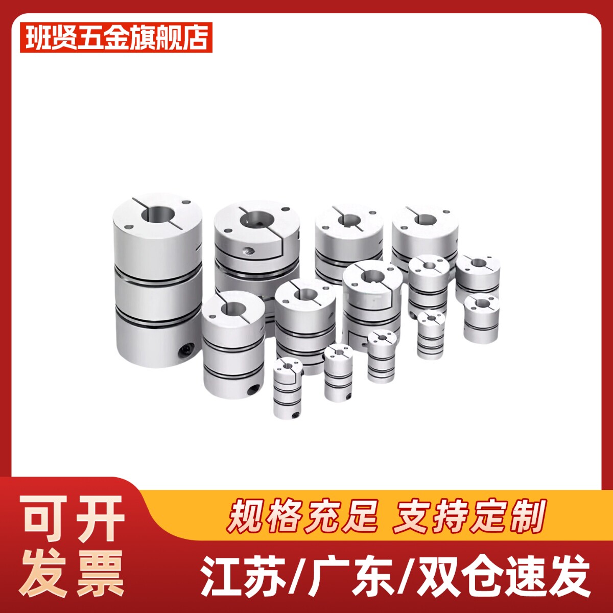 MCSL MCSLC20-8-8联轴器MCSLC32-40-50/25-8-6-10-12-14-15-16-18图片