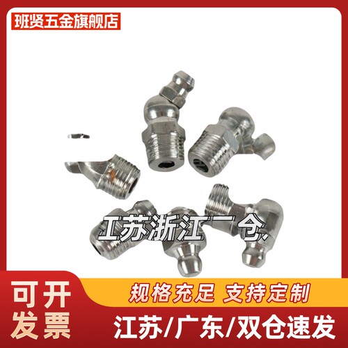 不锈钢油嘴 GPA GPAS GPB GPC6 6A 1 2 M6×0.75 M6×1国标润滑
