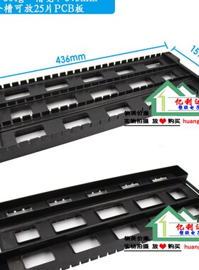 加厚黑色全新料H形防静电子元件盒PCB存放条形电路板U周转L形支架