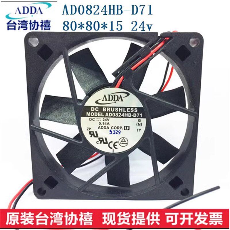 全新原装ADDA AD0824HB-D71 DC24V 8015 0.14A 变频器散热风扇8CM