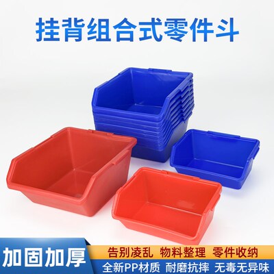 背挂式零件盒塑料斜口小零件盒五金零件贴片乐高积木组合式零件盒