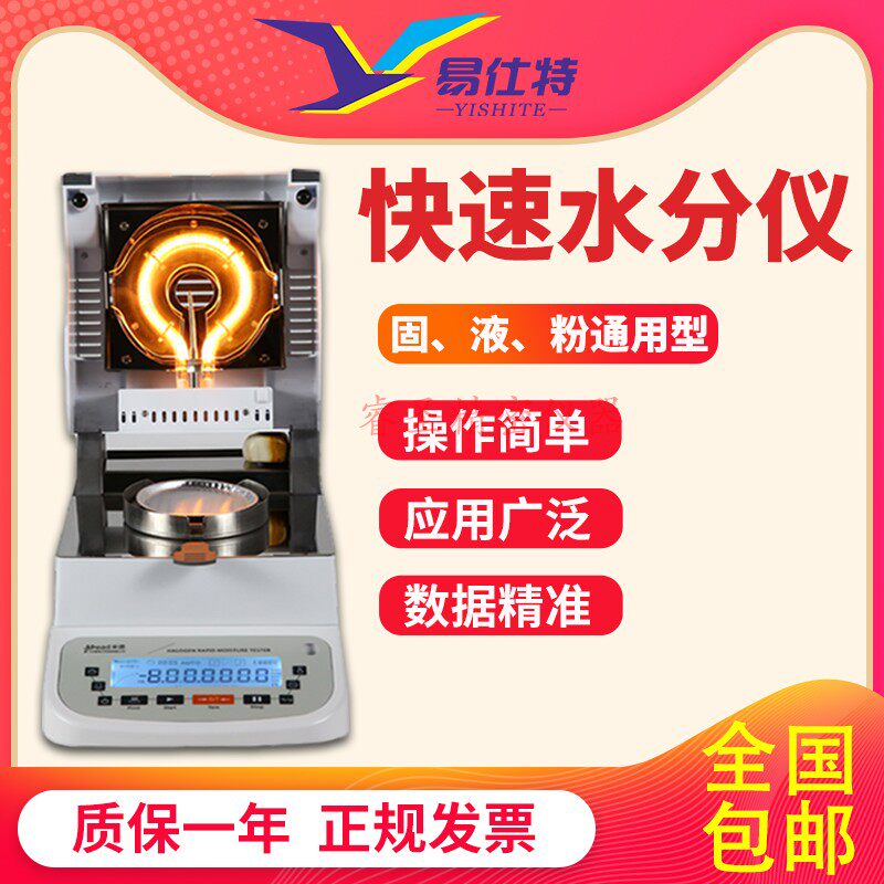 猪肉脯牛肉水分测量仪腊肉羊肉含水量检测仪冷冻肉松水份测试仪器