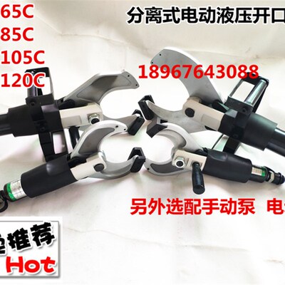 分体式电动液压电缆剪CPC-65C/85C/105C/120C线缆剪 剪切铜铝电缆