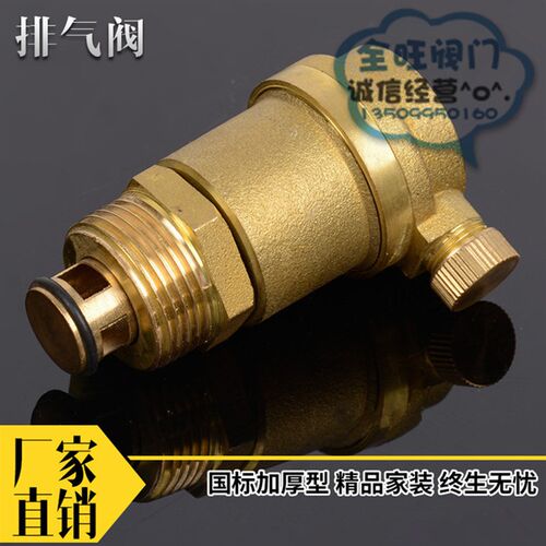 黄铜排气阀 丝口自动排气阀 黄铜自动螺纹排气阀门4分 6分1寸