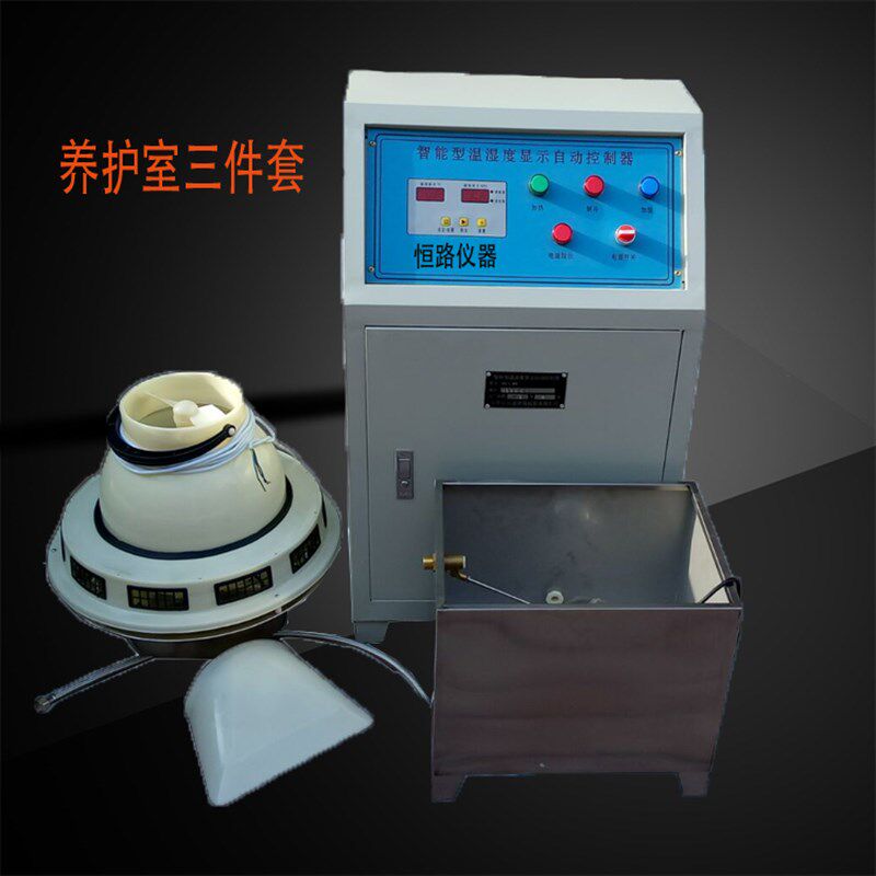 养护室BYS-3型自动控制仪养护室标养室三件套负离子加湿器标养室