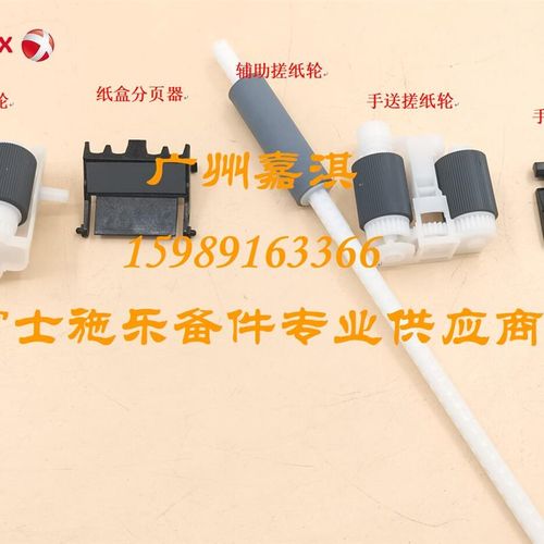 原装全新富士施乐M378DF P378DW P378D P378DB P375搓纸轮 分页器