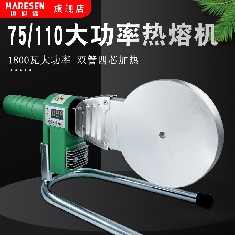 1800瓦大功率热熔机PPR75-110工程大管焊机 PE承插式烫机热熔器PB