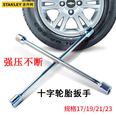 史丹利STMT94030汽车卸轮胎省力扳手十字 轮胎扳手换胎工具汽修用