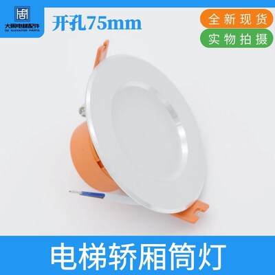 电梯专用轿厢筒灯佛山照明MQ2A-LED3嵌入式照明应急灯2寸3W配件