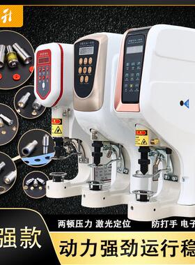 呼吸阀818电脑全自动四合扣打扣机器电动防打孔大白扣钉扣机气眼