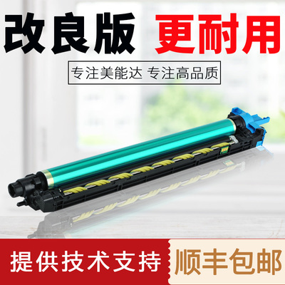 原装美能达C226 C266套鼓柯美C7222 227 C225显影仓DR215硒鼓组件