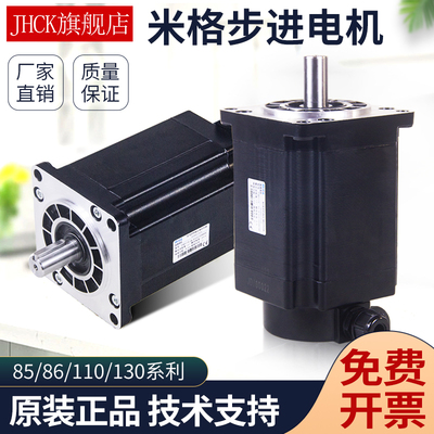 米格原装步进电机全新三相混合式马达FHB31118(110BYG305B)
