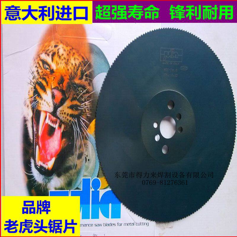 老虎头锯片275高速钢圆锯片300切铁315切管机锯片HSSW5意大利进口