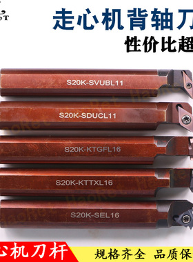 走心机背轴刀杆切槽切断车外圆S19.05/20/25/25.4K-SDUCL11车螺纹