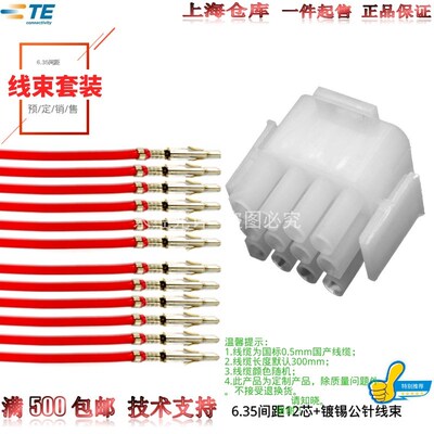 【套装】原装进口安普TE泰科AMP连接器插件12P插头1-480708-0线束