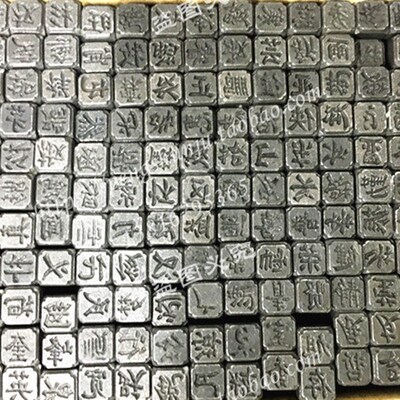 定制凹字凸模手敲钢印定制汉字模具金属刻字阴刻阳文百家姓中文字