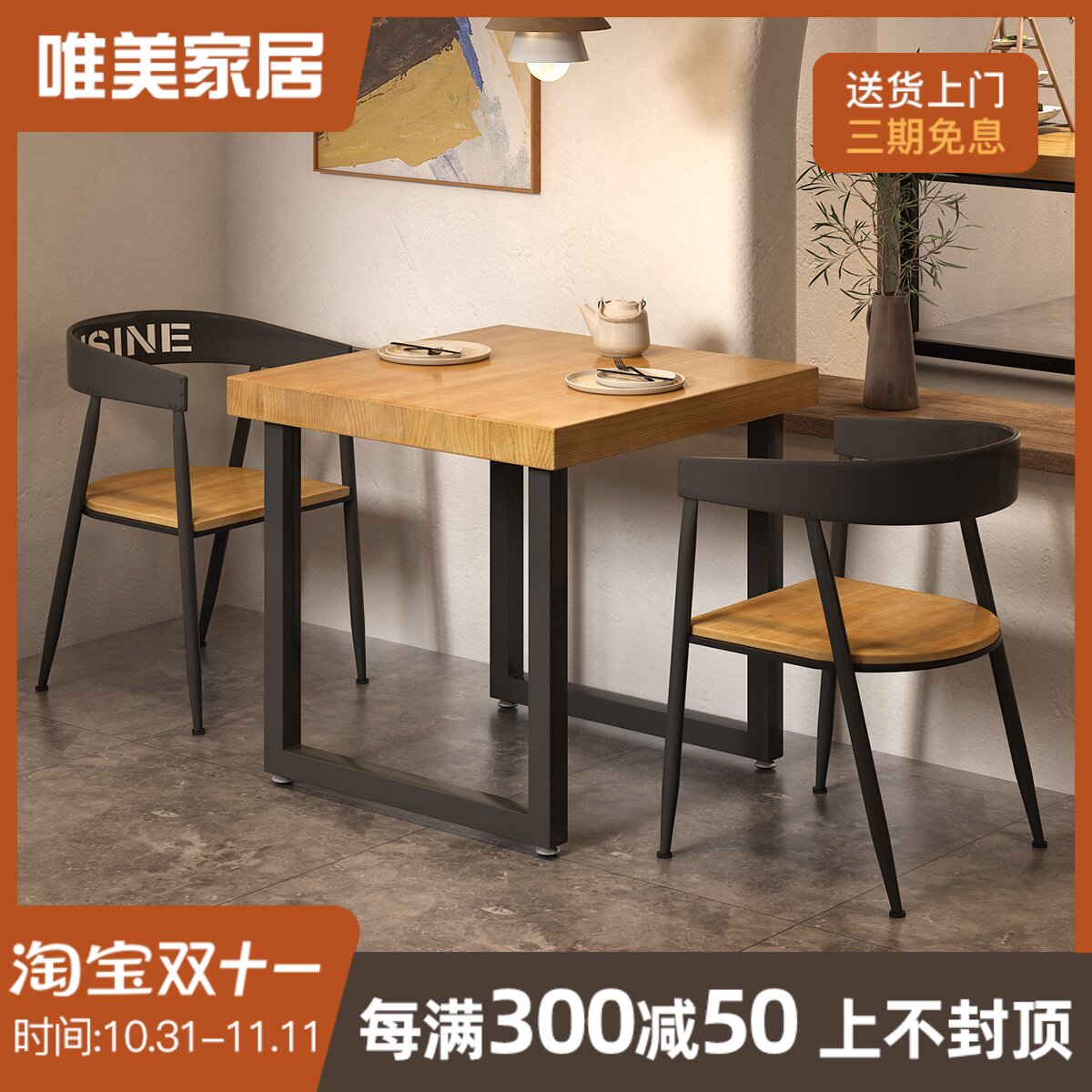 铁艺实木休息区餐桌椅组合小吃蛋糕烤肉店小四方桌正方形桌子1012