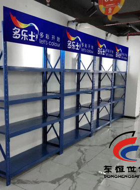 多乐士乳胶漆货架蓝色仓储架子家用金属储物架涂料储藏架建材货架