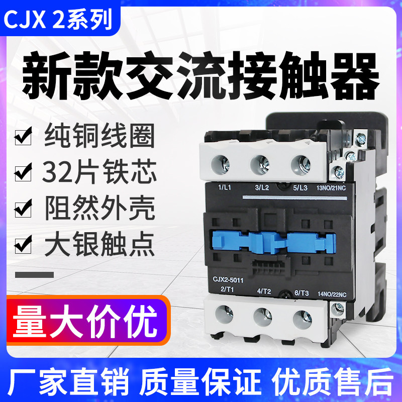 交流接触器CJX2-4011 5011 6511 8011 9511 220v银点380v宽底座款