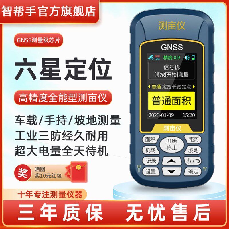 德国进口测亩仪高精度手持GPS土地面积地亩测量仪收割机车载量地