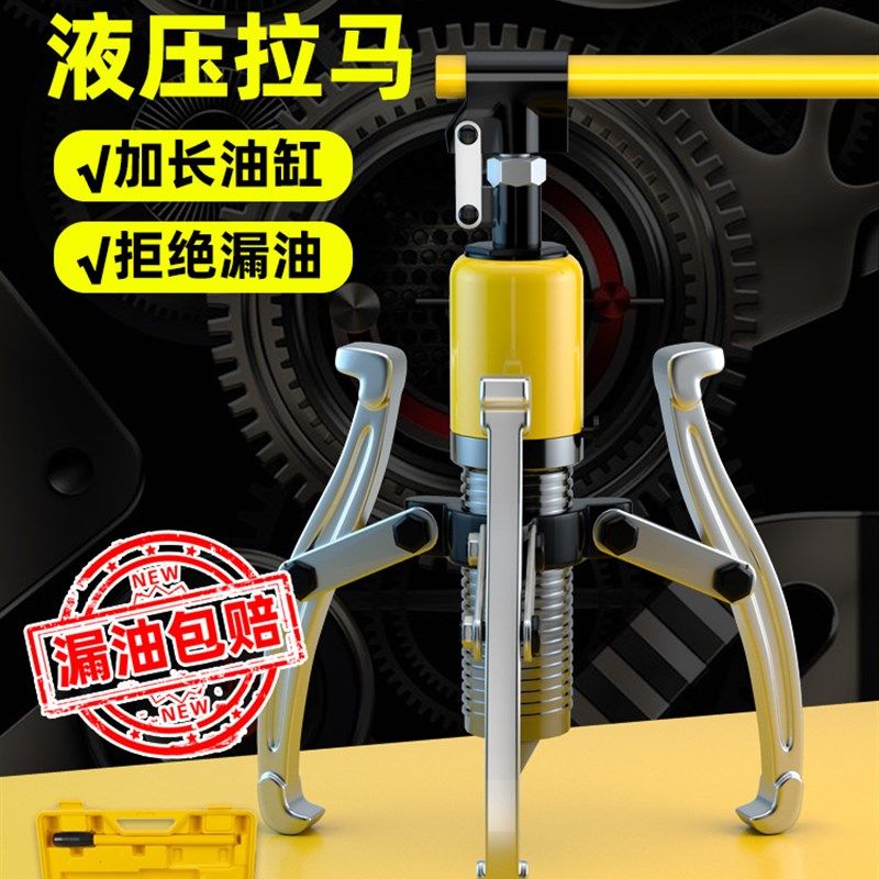液压拉马三爪万能拉马轴承拆卸工具液压拔轮器轴承拉拔器抓钩扒子