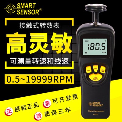 希玛正品 AR925接触式转速表 手持数显转速仪转速计线速度测速表