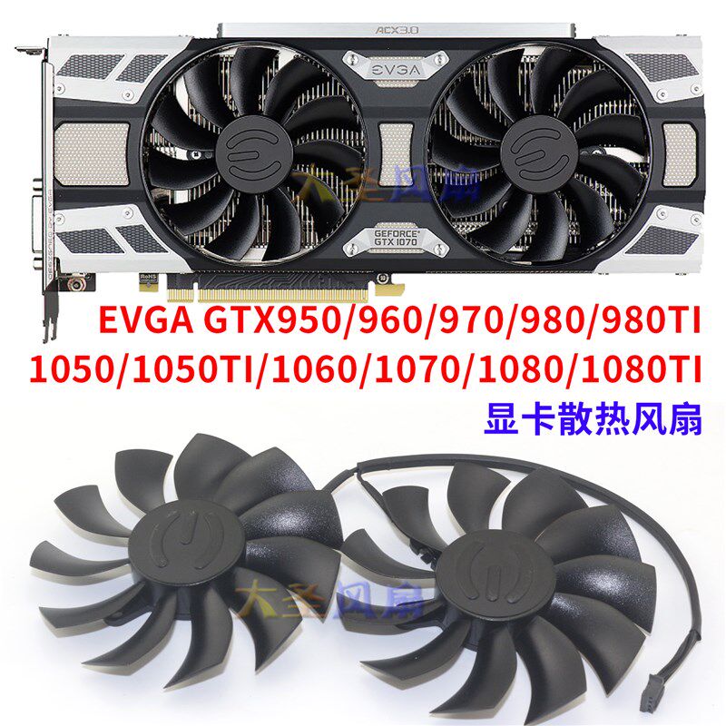 EVGA GTX950/960/980/1050/1060/1070/1080 PLA09215B12H显卡风扇