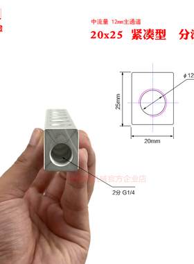 20x25紧凑型 全2分气排分流排分气块分配排水排油排PC接头分配器