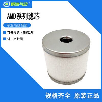 SMC型过滤器滤芯AMD-EL150/250/350/450/550/650/850微雾分离器