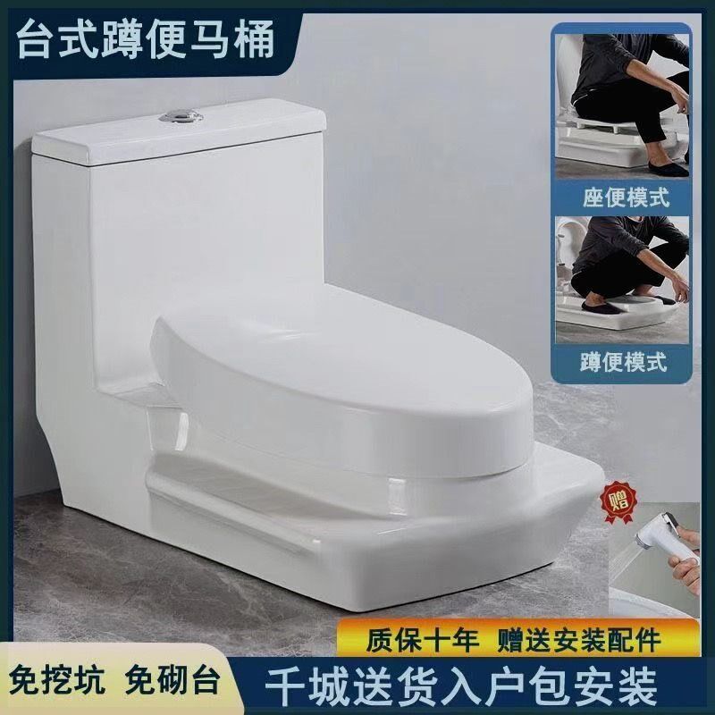 台式一体坐便器简单改装蹲便器明装免挖坑陶瓷防臭蹲坐两用马桶