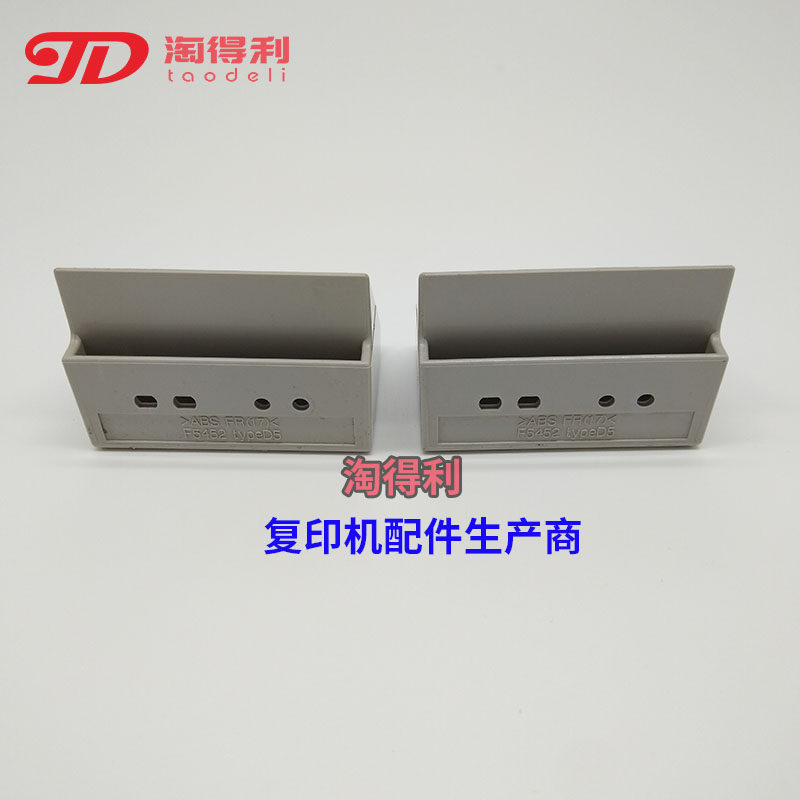 适用原装 理光7502 8000 MP8001 7500 7001 9002定影器手柄 D2 E2