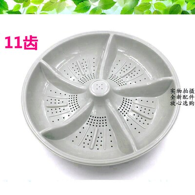 海普洗衣机XQB80-8099H波轮 水叶 底盘 转盘 39cm XQB80-8099H