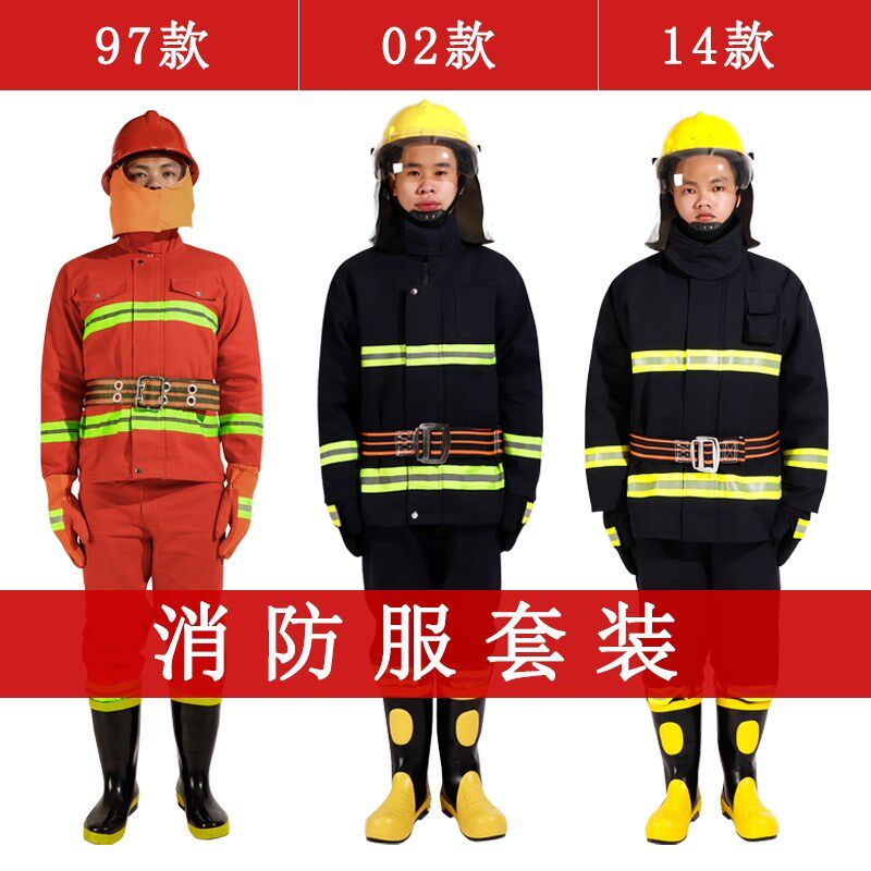 3C认证14款消防服五件套消防隔热衣服防火服17款灭火防护服战斗服