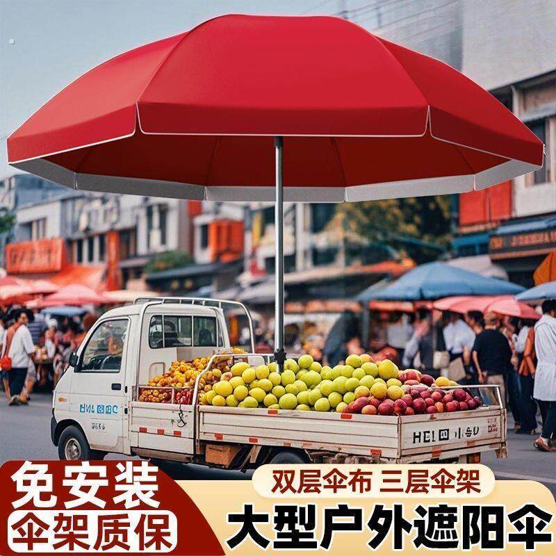 摆摊专用防风大伞三轮车户外雨伞做生意用的大雨伞庭院遮阳摆地摊