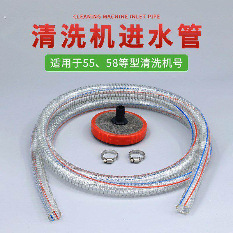 超高压清洗机洗车机280/80/55/58自吸2米双层过滤网加.钢丝进水