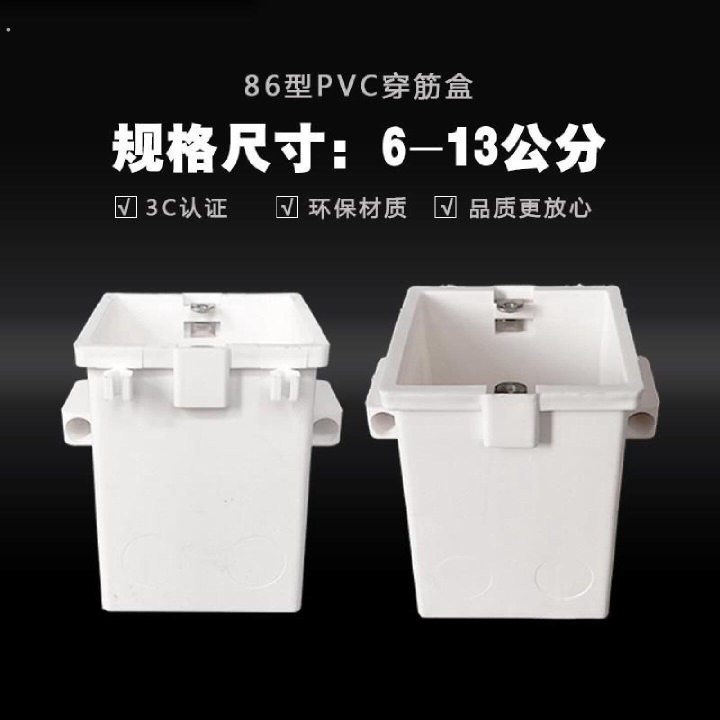 型埋穿筋加高加深预埋料盒盒接线盒暗盒底盒预建穿筋盒筑工程塑盒