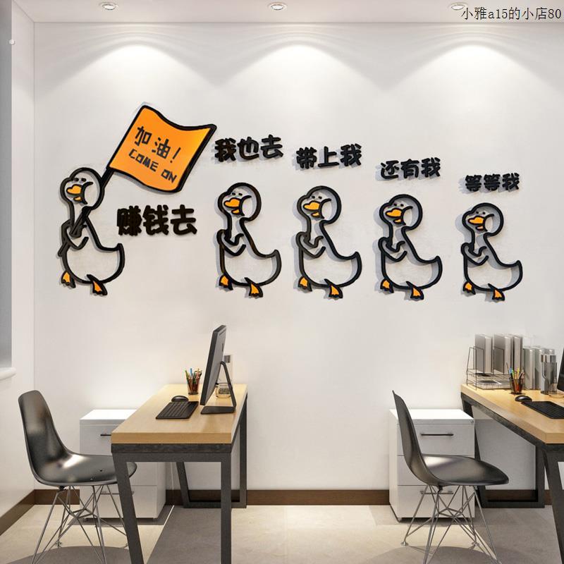 办公室墙面装饰品激励志标语3立体壁贴纸公司企业文化墙背景布置