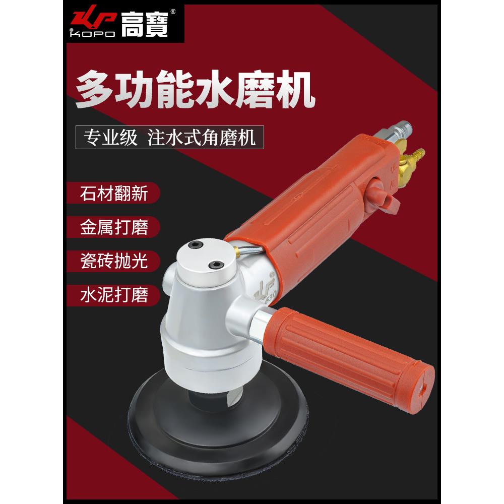 气动水磨机注水式无电云石机玉石大理石材抛光磨光机研磨机