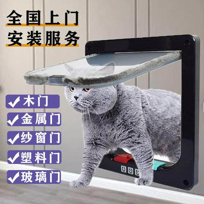 宠物门洞猫门狗门大号自由出入猫洞铁门木门玻璃门卧室门安装服务