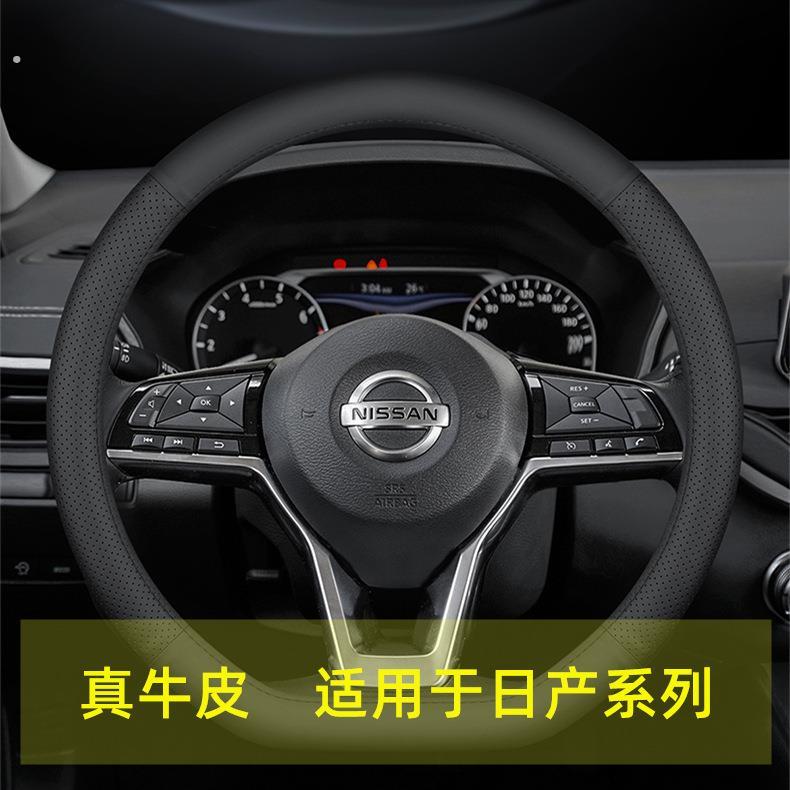真牛皮适用于尼桑日产真皮方向盘套14代轩逸天籁奇骏阳光骐达逍客